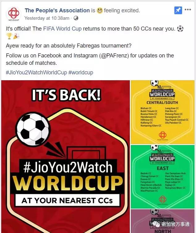 新加坡这56间民众俱乐部将全程直播世界杯赛事，球迷们有福了！