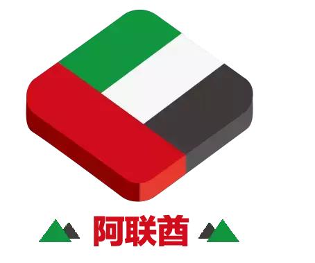 风险 | 2018最新“一带一路”沿线国家风险监测报告