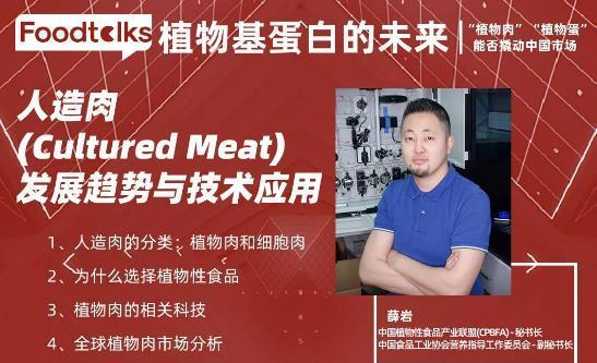 價格比真牛肉要低！“珍肉”能否揭開中國人造肉的大幕？