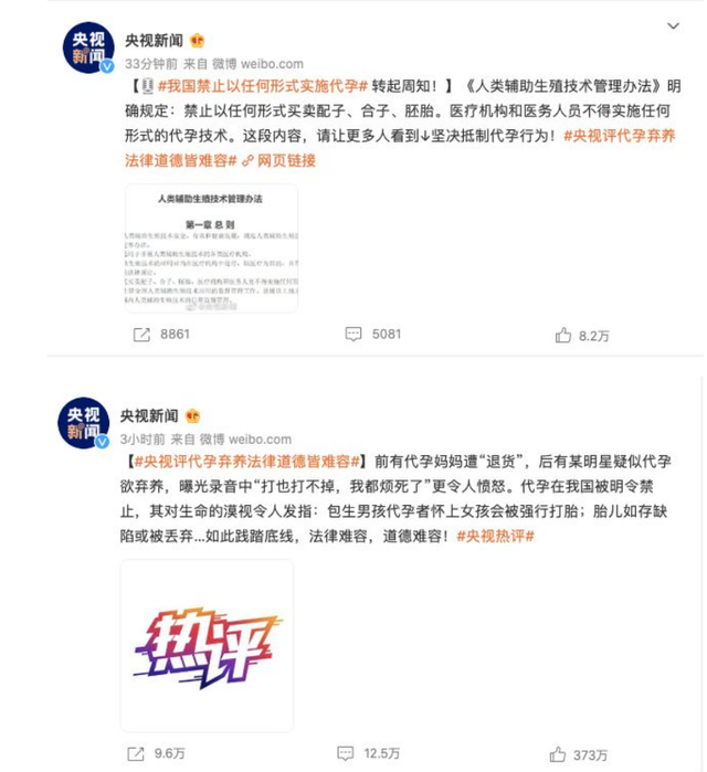 郑爽事件“沸度”已跨洋热到新加坡，从娱乐事件转至国际社会问题