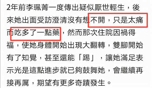 65岁知名歌手瘫痪42年脚现已有知觉！想再登舞台表演，曾红极一时