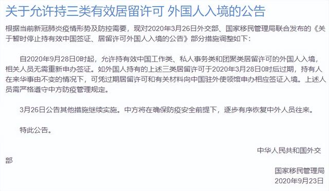 中國大使館官宣：這些簽證開放申請，可以回國探親了