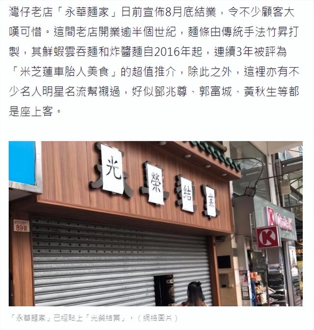 周潤發最愛的豪華餅店即將結業，細數那些默默消失的老店