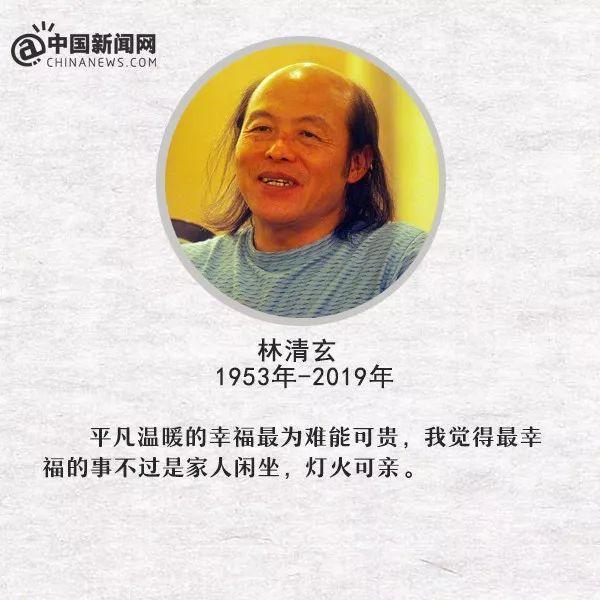 台湾作家林清玄去世：曾白天杀猪，晚上写作