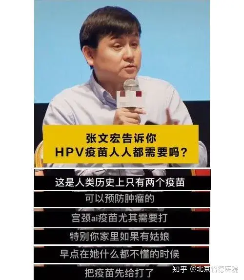 國産二價HPV防癌疫苗問世！本月，6省開始接種