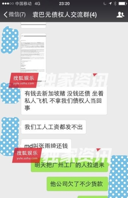 張雨绮老公袁巴元被曝，在新加坡欠下巨額賭債，疑遭集體討債