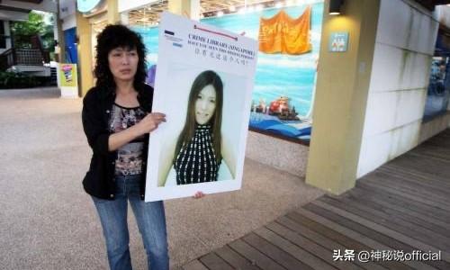 09年中國婦女新加坡失蹤，給母托夢求救，至今未找到夢中詭異大樓