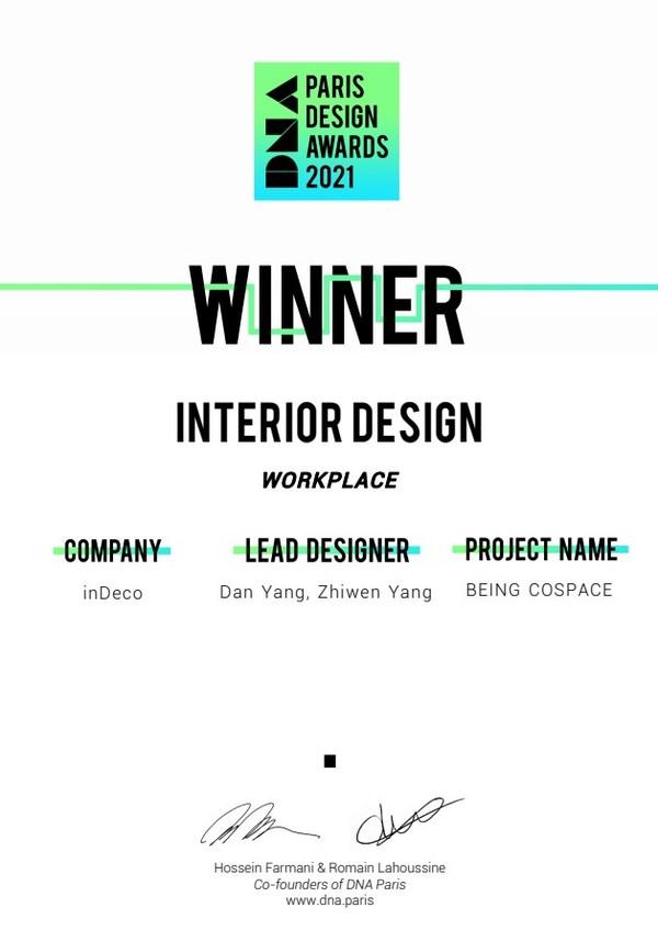 inDeco领筑智造荣获2021年法国巴黎DNA设计大奖