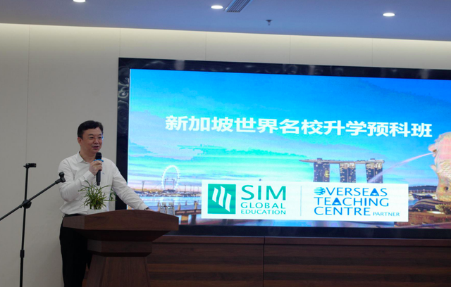 新加坡SIM管理学院海外教学中心长三角总部揭牌仪式圆满完成