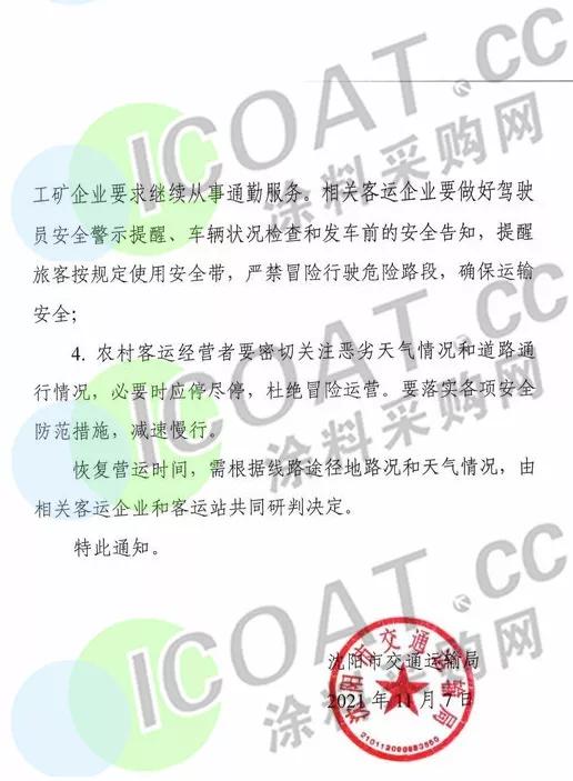 剛取消限電，又要缺貨！巴斯夫、海力、萬華多家龍頭企業緊急停産