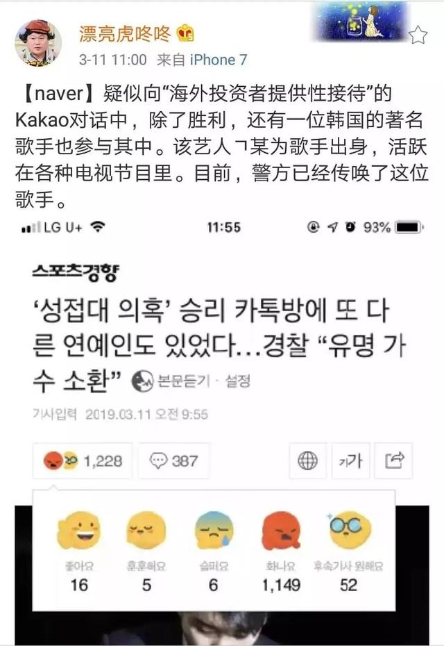 韩国娱乐圈第一瓜升级！李胜利这次真的凉了……