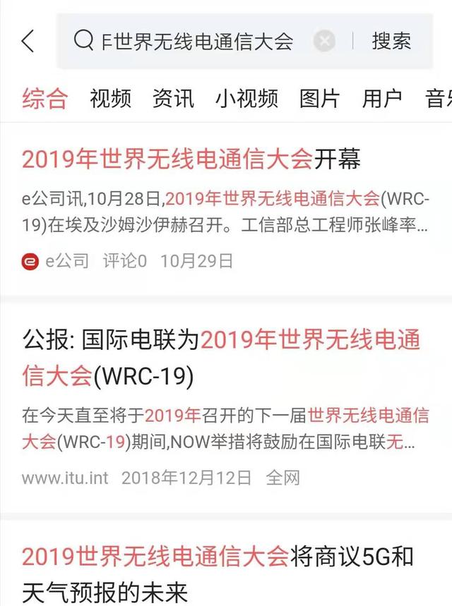 这场吵架大会决定5G未来走向，5G毫米波频谱多国博弈白热化