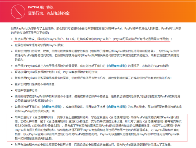 一批独立站账户“动态清零”，PayPal再落大刀