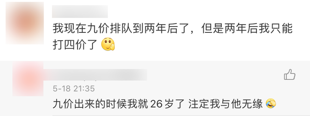 國産二價HPV防癌疫苗問世！本月，6省開始接種