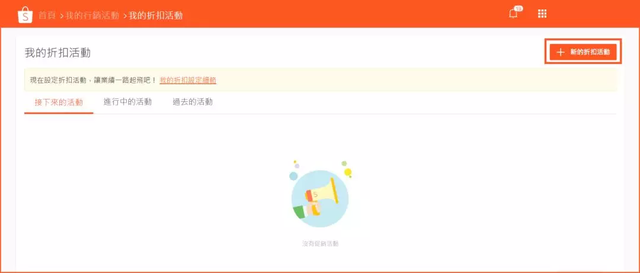 Shopee新手指南：Shopee卖家中心用户界面介绍