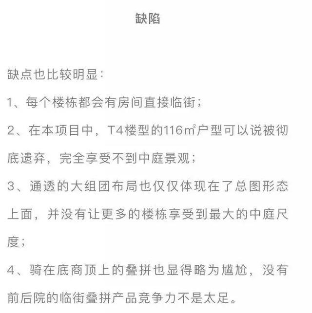 新盘看涨、大户当道，高新区首改还有戏吗？