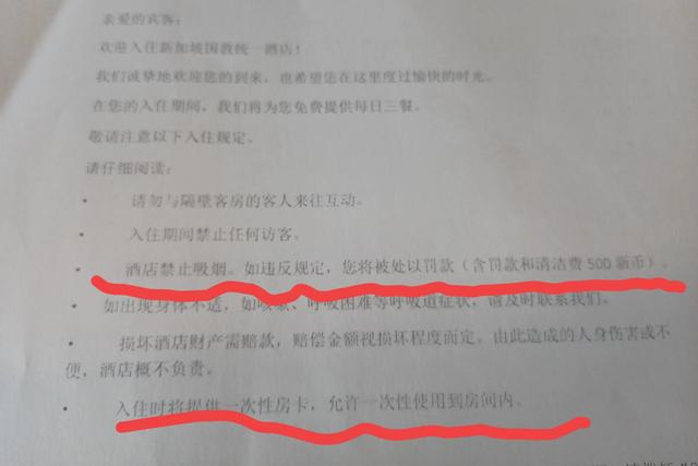 船员新加坡港口下船，最好不要携带烟酒