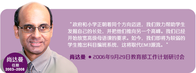 “圣牛”今不再，回望新加坡分流制度40载