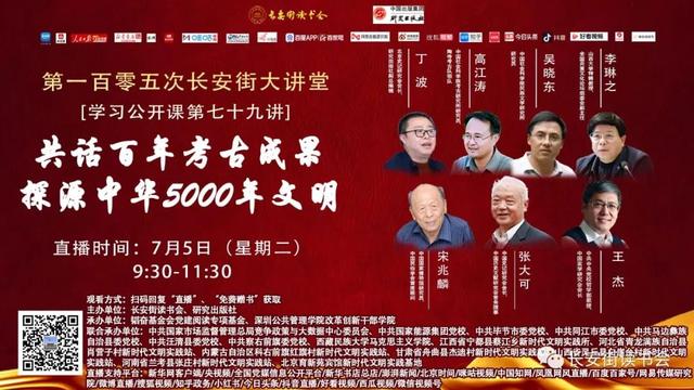 「党建治学」李雪勤：着力建设海晏河清朗朗乾坤的清廉中国