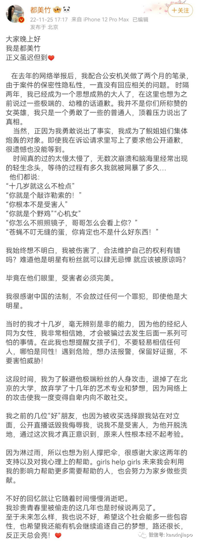 吴亦凡强奸、聚众淫乱案宣判！要是发生在新加坡，至少要抽12鞭