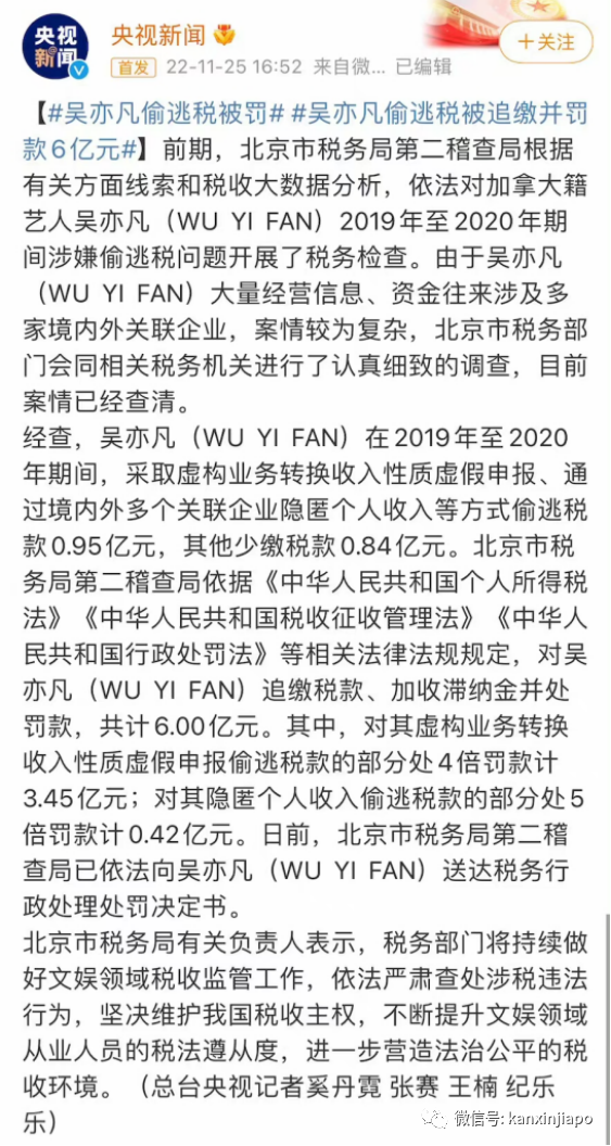 吴亦凡强奸、聚众淫乱案宣判！要是发生在新加坡，至少要抽12鞭