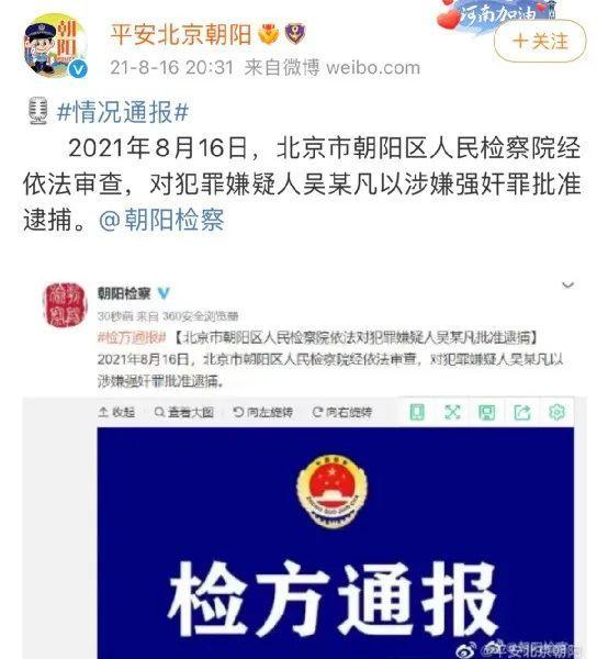 吴亦凡强奸、聚众淫乱案宣判！要是发生在新加坡，至少要抽12鞭