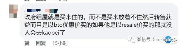 新加坡房价增高是因组屋被滥用？部长亲自回应