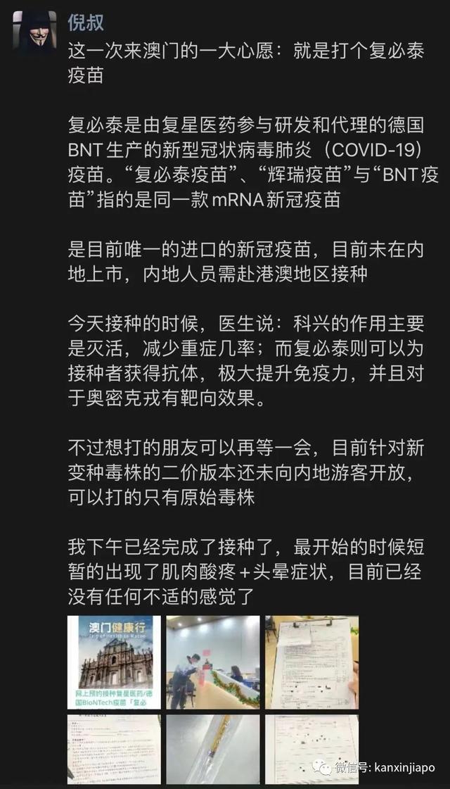 mRNA疫苗吃香？中国旅客飞到新加坡的一大原因就为了它