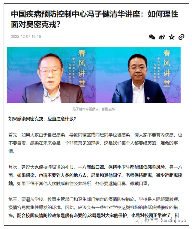 专家：与病毒适应性共存，回归乙类管理条件日趋成熟；有新加坡实践先行