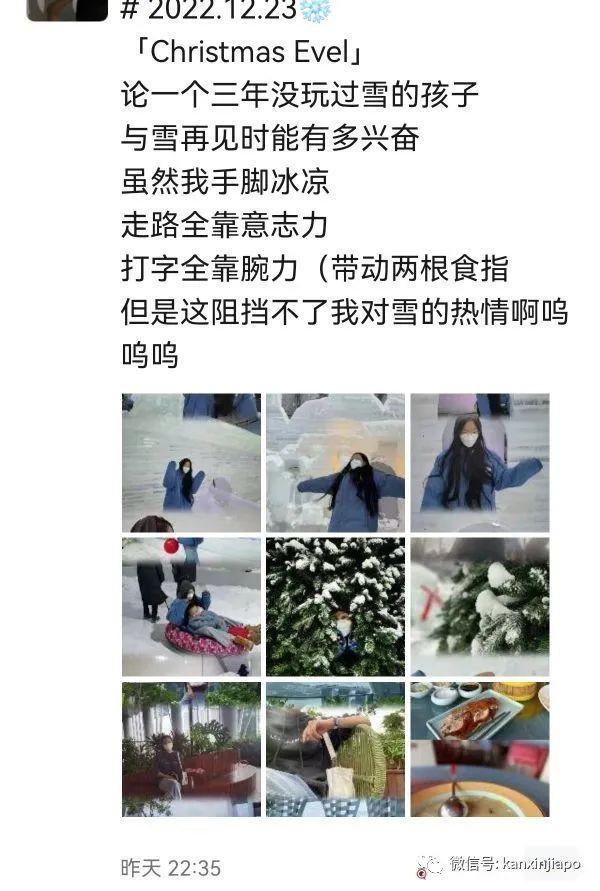 “在没有冬季的新加坡，我却在这里与孩子在雪地里玩耍”