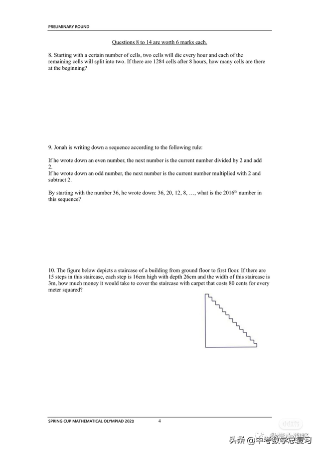 2023数学花园探秘：新加坡迎春杯四年级真题（直接打印）