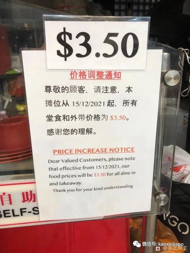 新加坡去年物价疯涨，今年会好吗？