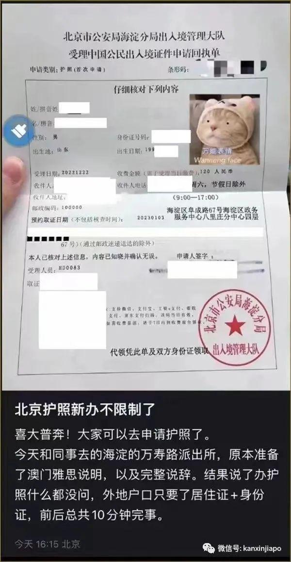 刚刚，中国再次对新冠防疫做出重大调整！出境游全面恢复，新加坡或成最大赢家