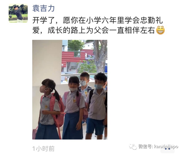 2023年新加坡小学新生入学首日，惊动了整个新加坡，副总理都发来问候