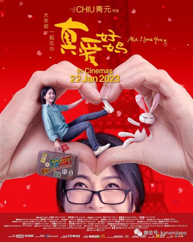 新加坡1月都有哪些电影上映？这几部贺岁片不要错过