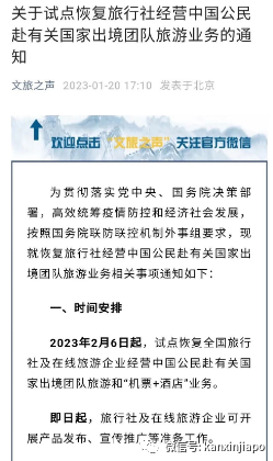 中国2月6日恢复出境游！世卫：感染新冠并接种疫苗，保护期长达一年