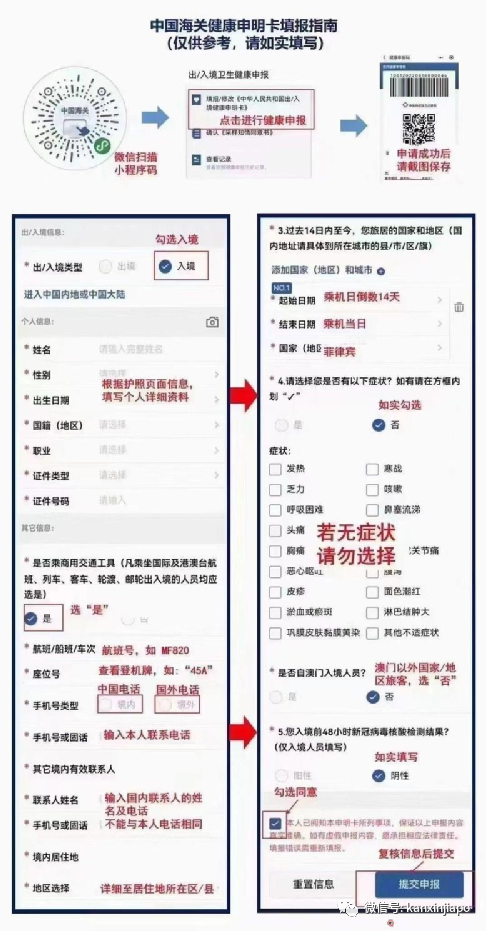 官宣！中国驻新大使馆连夜发文；免隔离后最新赴华流程全解答