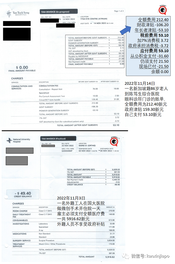 新加坡政府有哪些“双标”行为？为何外国人待遇与公民和PR不一样？