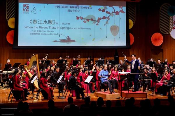 中国工商银行新加坡分行成立30周年新春音乐会隆重举行