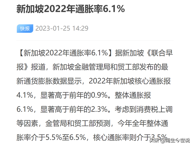 恭喜！新加坡2022年GDP超过4600亿美元，人均突破8万美元