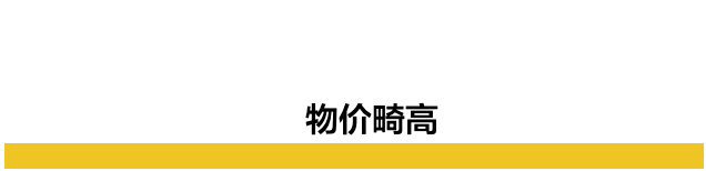 億萬富豪紮堆、房價物價暴漲，逃去新加坡的中産後悔了！