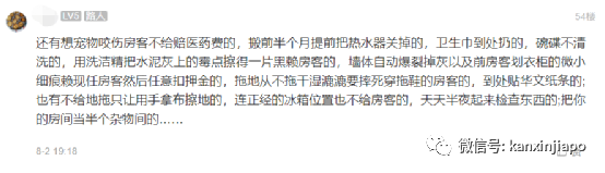 新加坡房租连涨11季度，提价100%还要抢！租客吐槽不仅住不起，还可能遇上怪房东