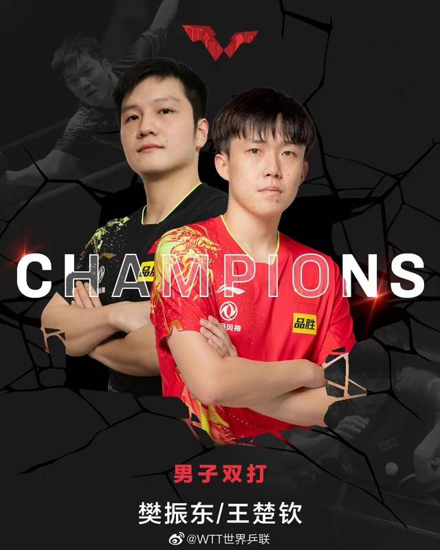 中国队锁定WTT新加坡大满贯全部5项冠军，男女单打冠军争夺今日打响