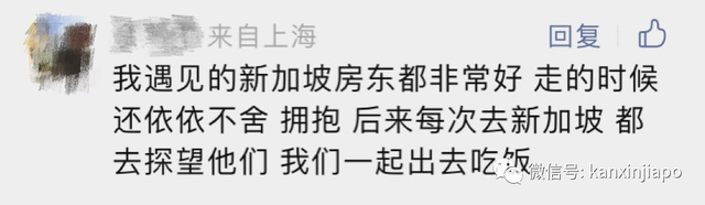 每月700新币！新加坡神仙房东6年不涨房租