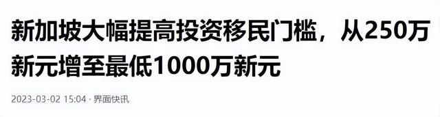 新加坡，開動“超級收割機”！