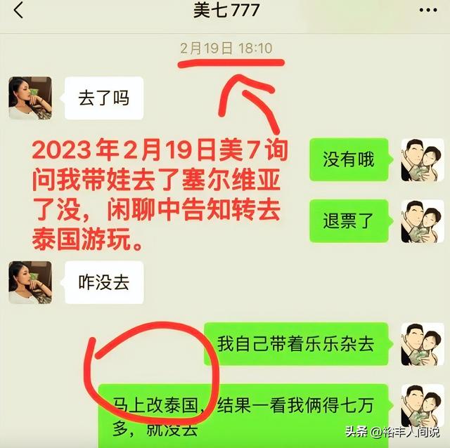 网红美七新加坡报平安！整件事情疑似炒作，亲揭状态差的原因