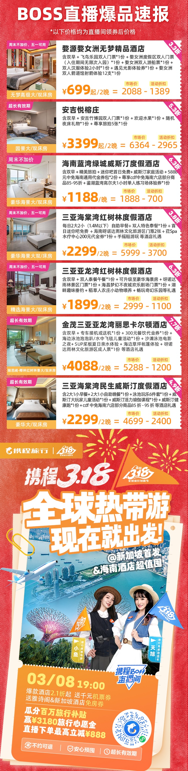 新加坡好價來啦，有效期覆蓋年底，部分五一、國慶假期可用！