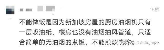 新加坡奇葩房东大赏！铁链锁冰箱、半夜坐床前、屋主睡客厅，你能忍几条？