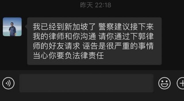 曝名企高管侵犯多人！灌醉白富美强行发生关系，潜逃新加坡被逮捕