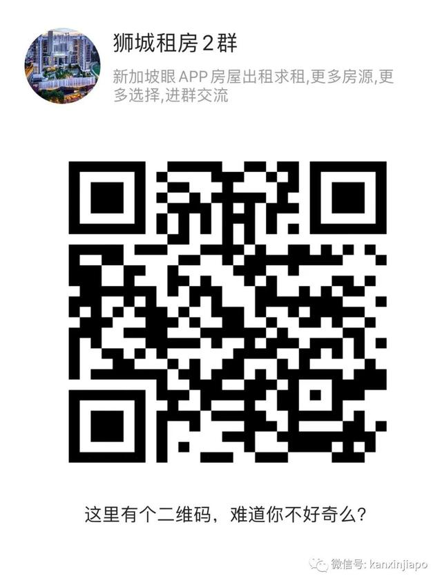 每月700新币！新加坡神仙房东6年不涨房租